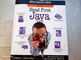 Head First Java（中文版）