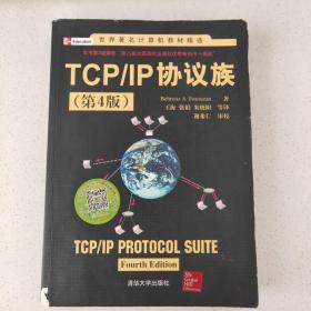 TCP/IP协议族