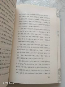 潜规则（修订版）：中国历史中的真实游戏