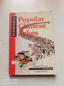 Popular Chinese Jokes