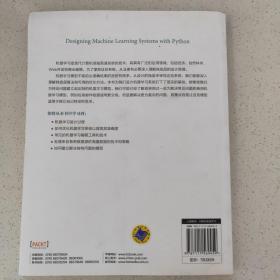 机器学习系统设计:Python语言实现