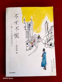 不忙不慌：做一个内核稳定的人