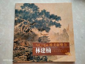 当代工笔画唯美新势力：陈少珊工笔花鸟画精品集