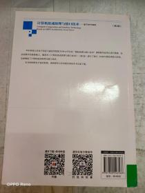 计算机组成原理与接口技术——基于MIPS架构（第2版）