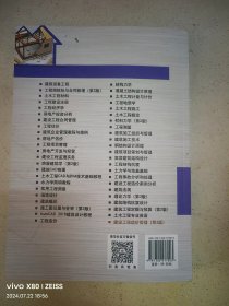 建设工程造价管理（第3版）