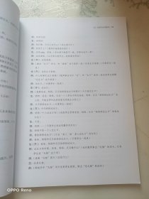 《国际汉语教师证书》面试指南