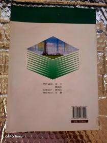 高等学校教材：油气田生产测井