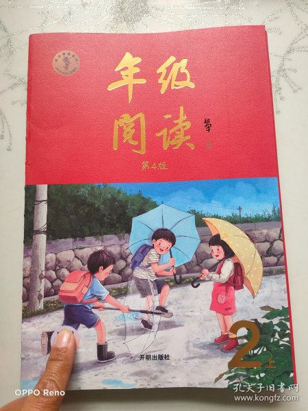 2021新版年级阅读二年级上册小学生部编版语文阅读理解专项训练2上同步教材辅导资料