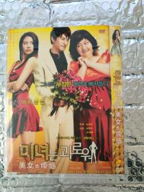 美女也烦恼 DVD