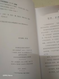 规范汉字 硬笔楷书入门教程