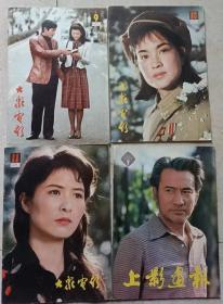 大众电影（1981年第1-12期；1982年1-12期）【24本合售}