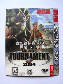 【游戏】虚拟竞技场2004（完整DVD版  1DVD）详见图片和描述