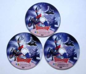 【日本科幻片】迪迦奥特曼  （3DVD共12集   第5-8集、45-52集   国语发音/中文字幕 有贴纸5张  ）光盘都能正常播放 详见图片和描述