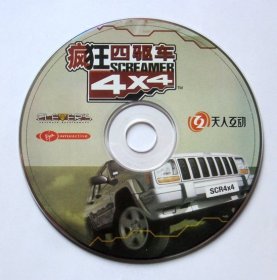 【游戏】疯狂四驱车4X4（1CD）详见图片
