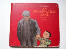 【德国原版】chen jiang hong AN GROSSVATERS HAND MEINE KINDHEIT IN CHINA（我的童年在中国 法籍华人画家作品196幅）详见图片和描述