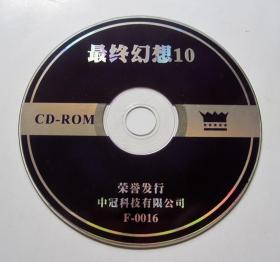 【游戏】最终幻想10（1CD  最终幻想10CG大赏+最终幻想精美墙纸）详见图片和描述