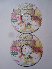 【游戏】大家来找碴（2CD）