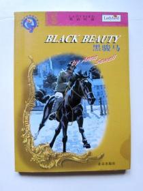 【英语听读】BLACK BEAUTY 黑骏马（多幅插图）无磁带