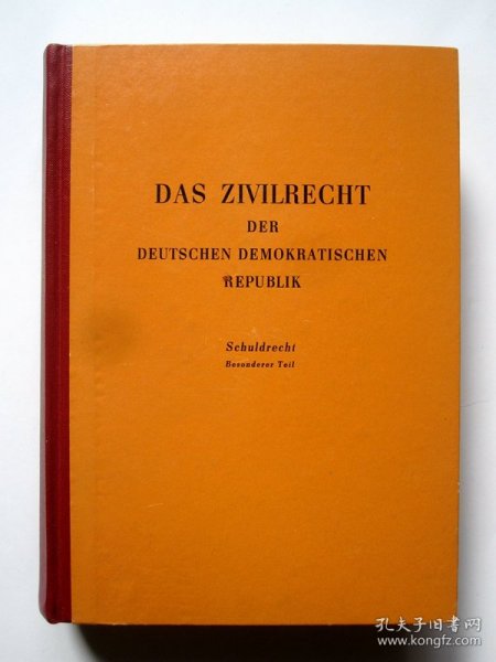 【1956年德国原版】DAS ZIVILRECHT DER DEUTSCHEN DEMOKRATISCHEN REPUBLIK（德意志民主共和国民法）详见图片和描述