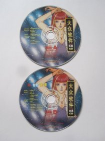 【游戏  软件】智能狂拼 孤胆枪手 欢乐大亨（2CD   大众软件2000年9月CD）详见图片和描述
