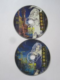 【游戏  软件】DIOCRISIS恐龙危机  星际迷航-新世界（2CD   大众软件2000年11月CD）详见图片和描述