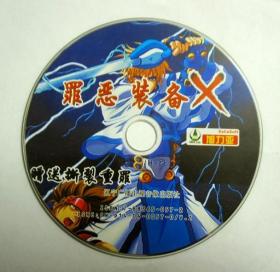 【游戏】罪恶装备X 撕裂重罪（1CD）