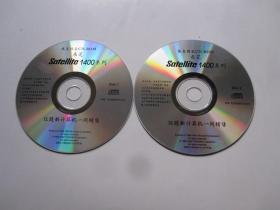【电脑软件】东芝电脑恢复预装CD-ROU Satellite1400系列（2碟）光盘能正常读取使用 详见图片和描述
