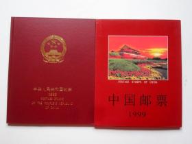 【中国集邮总公司】中国邮票1999（年册）邮票齐全品好 有《赠99年金卡收藏者张+中国集邮总公司集邮预售卡2张》 详见图片