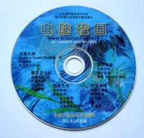 【游戏】突出重围 终极刺客 古墓丽影历代记（1CD 电脑校园）详见图片和描述