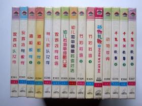 【育儿必备】七色光幼教系列（15盒30VCD 幼儿学英语、学数学 认汉字、听故事、唱儿歌、看动物）多数未开塑封 详见图片和描述