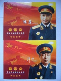 中国人民解放军大将（粟裕 徐海东  黄克诚  陈赓 谭政  肖劲光  张云逸  罗瑞卿 王树声 许光达 开国十大将）个性化邮票 纪念封 详见图片和描述