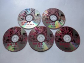 【游戏+卡通】数码暴龙（5CD）详见图片和描述
