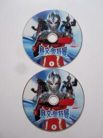 【日本科幻片】赛文奥特曼（2DVD）详见图片和描述