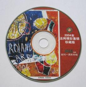 【《网球》杂志创刊一周年特辑】2004年法网精彩集锦珍藏版（1DVD）详见图片