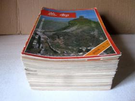 【丰富的老北京史料】燕都（1985年-1992年  45本全）合售 详见书影及描述