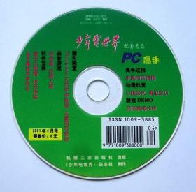 【游戏】华容道 炸弹人 剑侠情缘外传 （1CD 少年电世界配套光盘）详见图片和描述