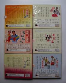 【地方戏曲】河曲二人台系列 (15盒18碟VCD光盘20个剧目)14盒未开封 详见图片和描述