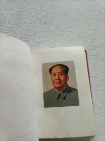 毛主席论党的建设 1968