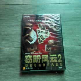 窃听风云2 DVD 盒装