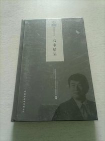 乌家培集/经济所人文库