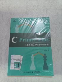 CPrimerPlus第6版中文版习题解答(异步图书出品)