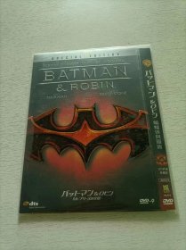 蝙蝠侠与罗宾 DVD