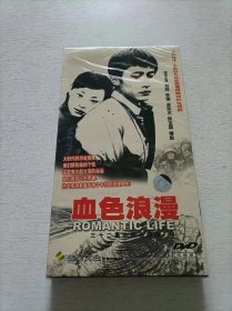 血色浪漫 4DVD