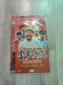 雷哥老范 2DVD