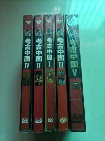 考古中国 1-5 DVD