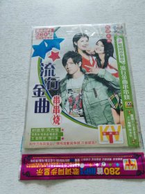 流行金曲串串烧 DVD