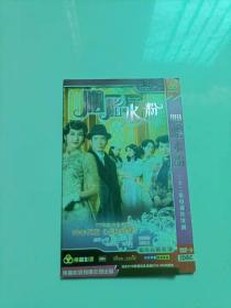 胭脂水粉 2DVD