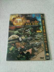 最后狂战之血肉横飞 DVD