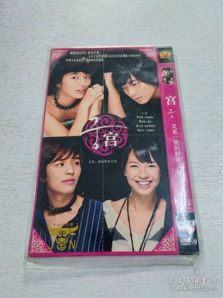 宫 2DVD