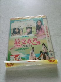 2006最受欢迎女歌手 DVD